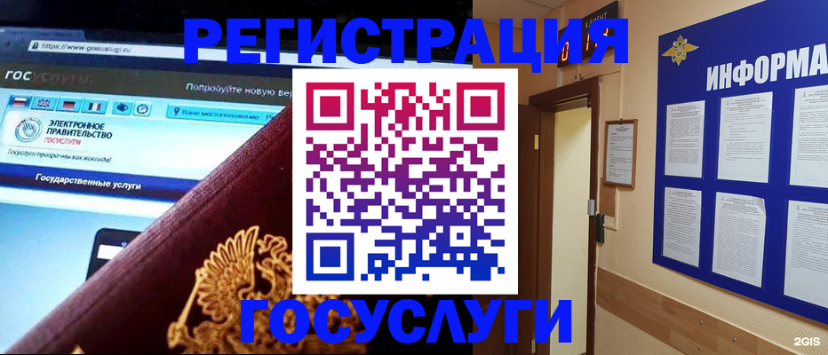 прописка законно в Пугачёве