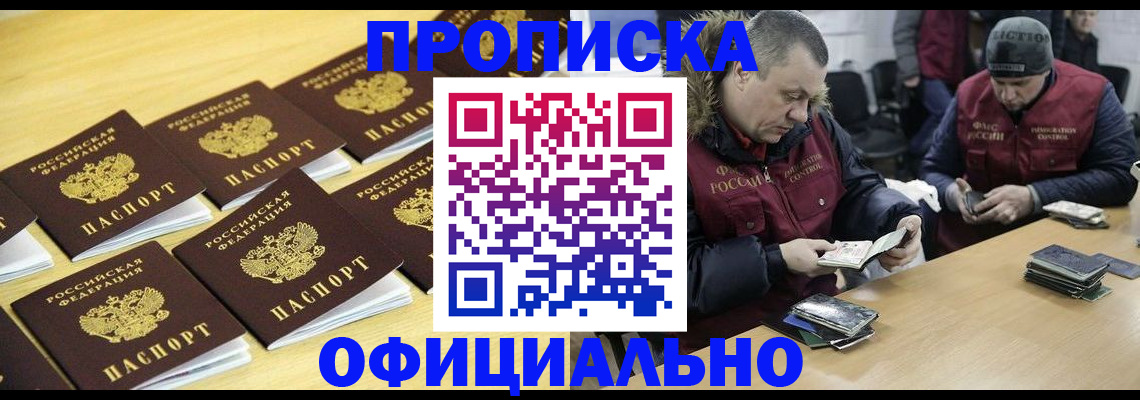 прописка 2025 в Пугачёве