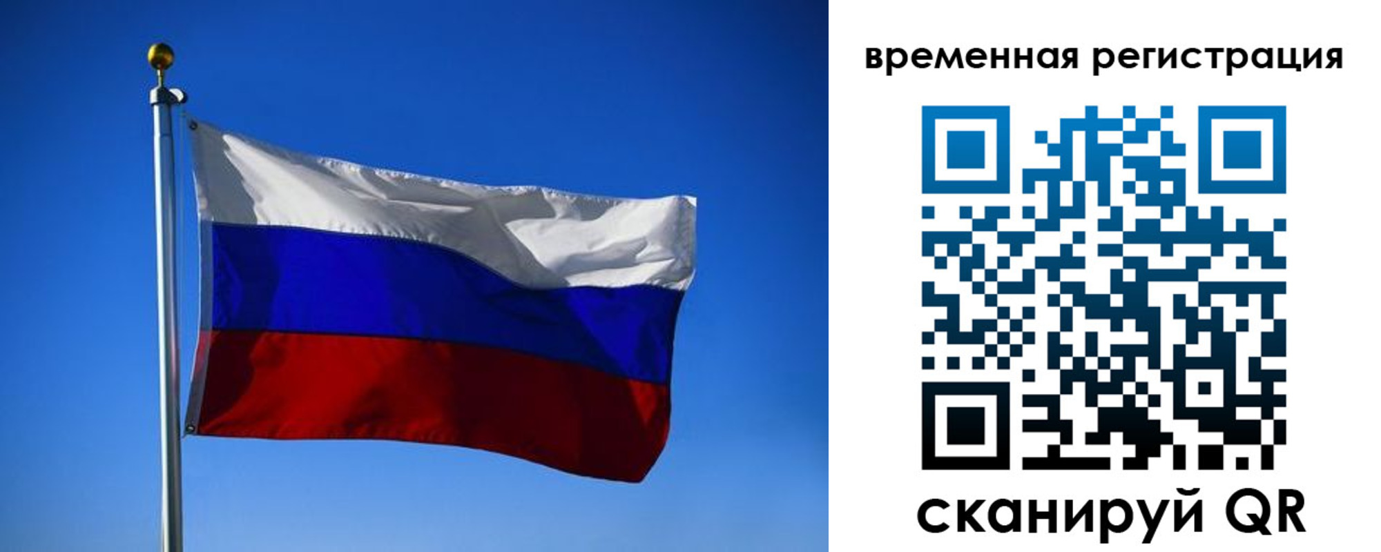 прописка штамп в Пугачёве
