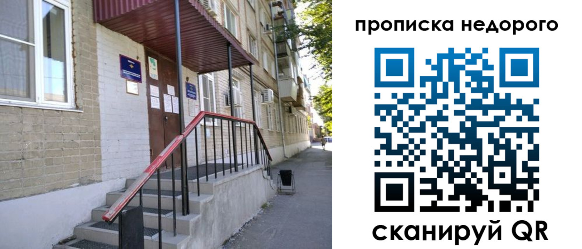 прописка в квартире в Пугачёве