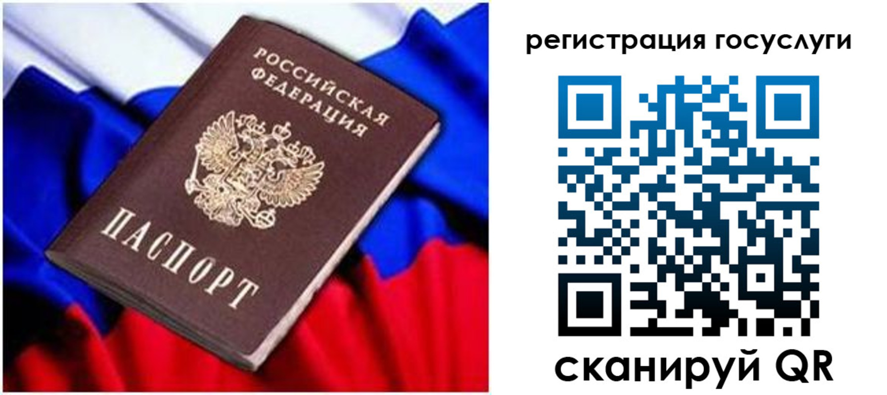 временная регистрация законно в Пугачёве