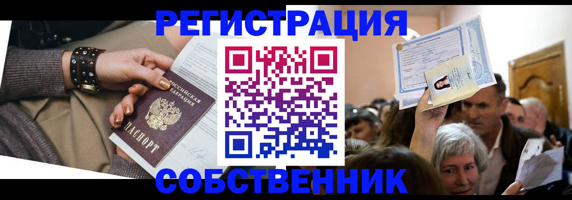 временная регистрация в квартире в Пугачёве