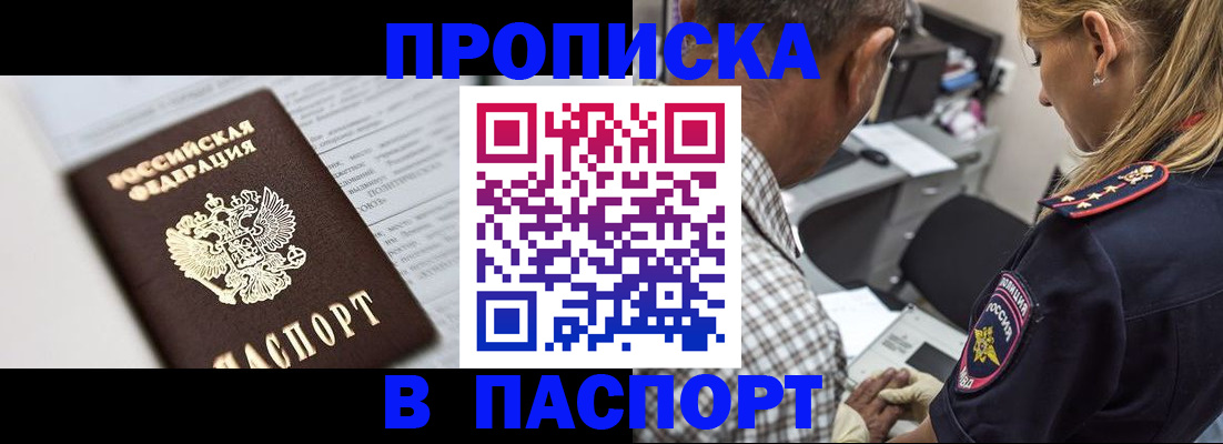 временная регистрация в Пугачёве