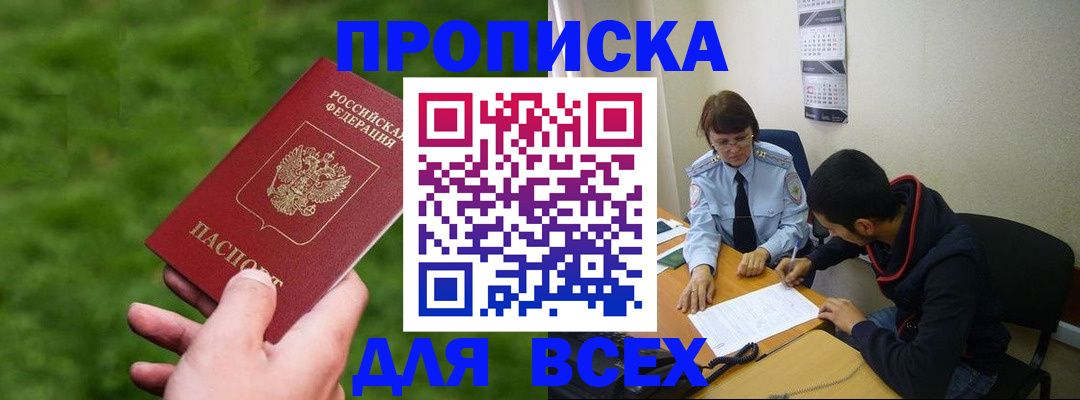 прописка ребенка в Пугачёве