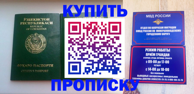 прописка регистрация в Пугачёве