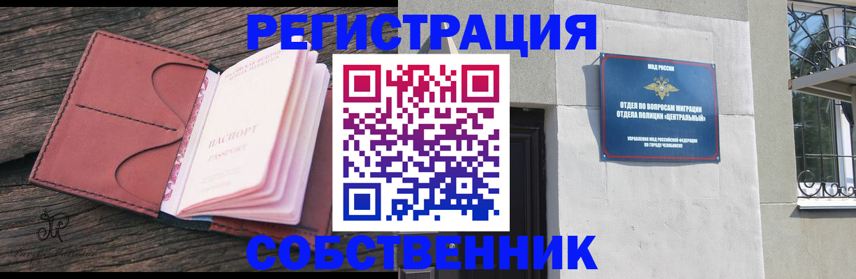 прописка регистрация в Пугачёве