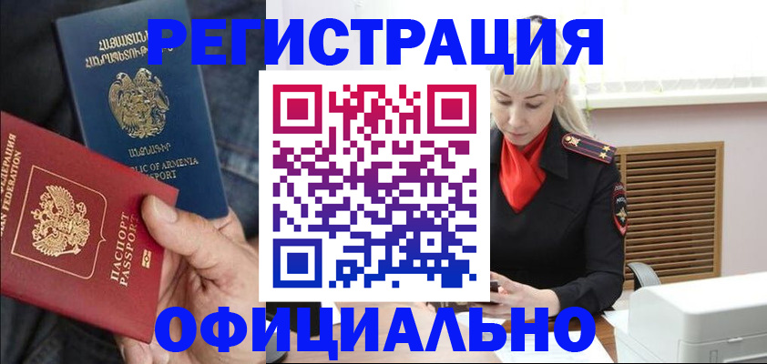 прописка паспорт в Пугачёве