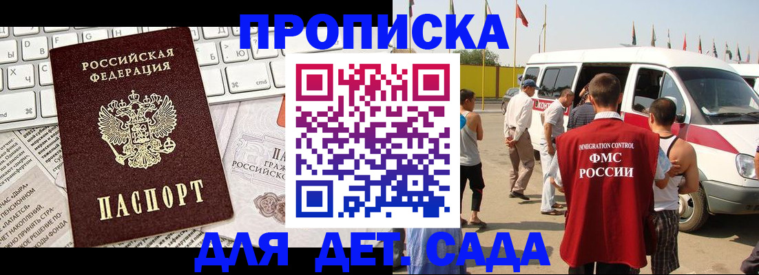 миграционный учет в Пугачёве